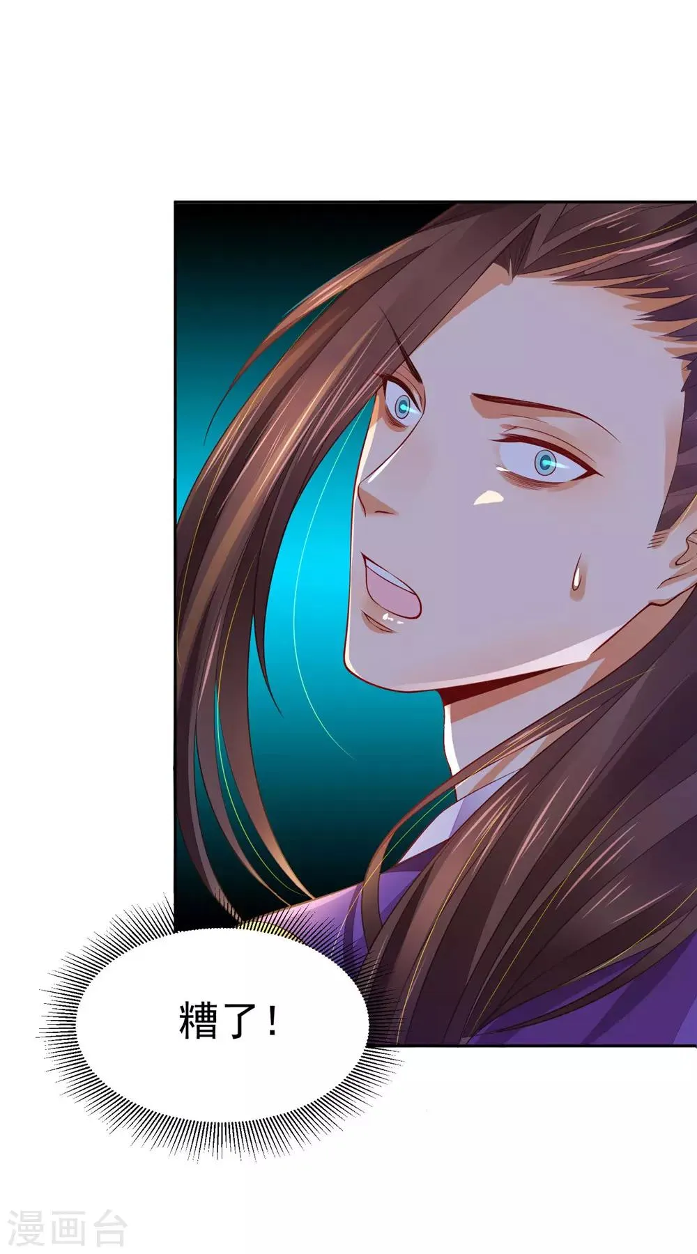 10 陛下好帅 第1页