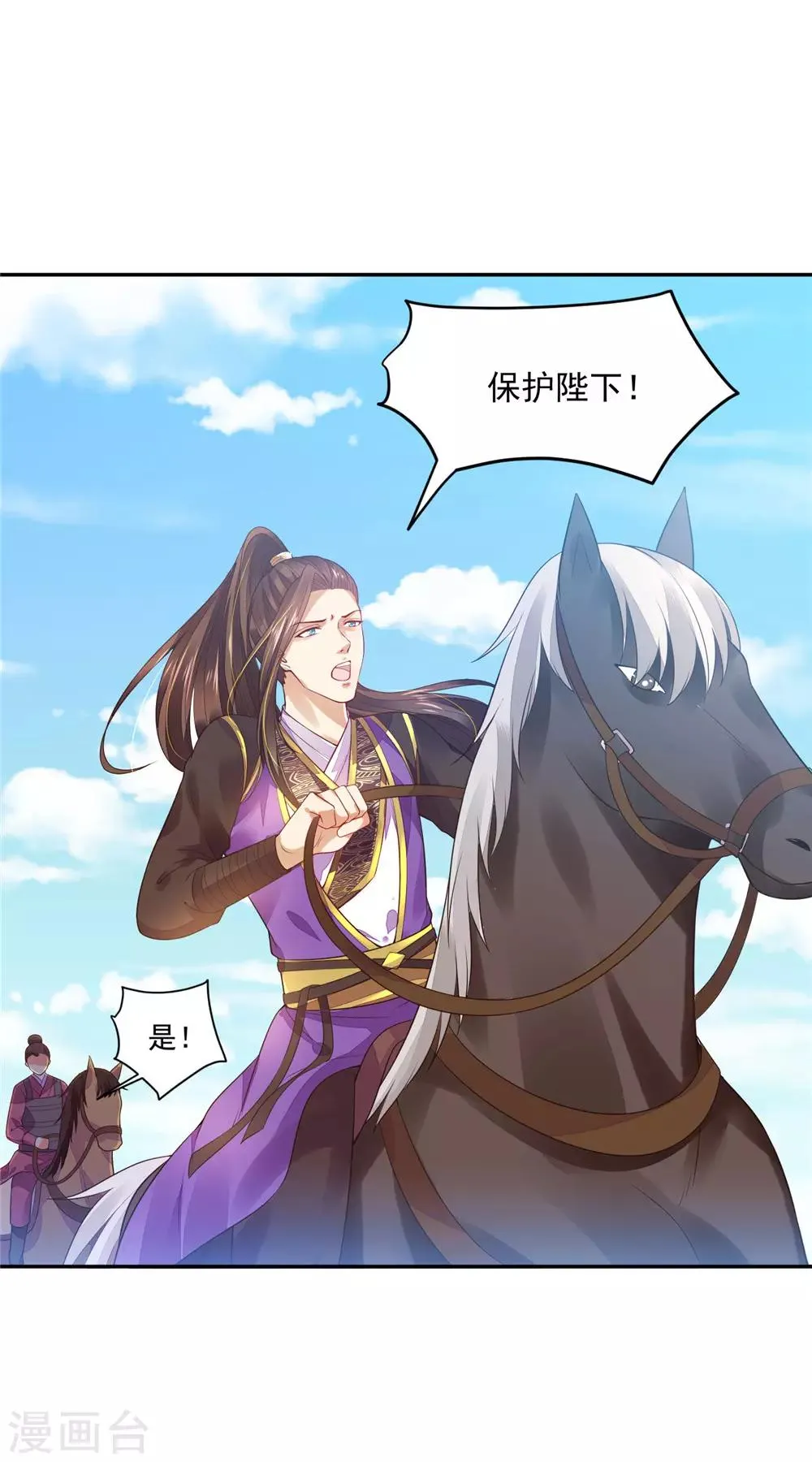 10 陛下好帅 第3页