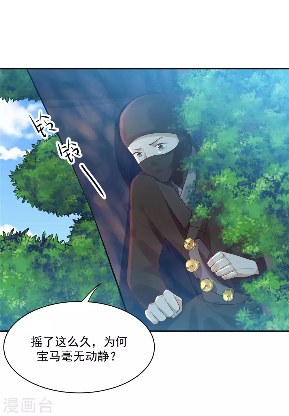 10 陛下好帅 第6页