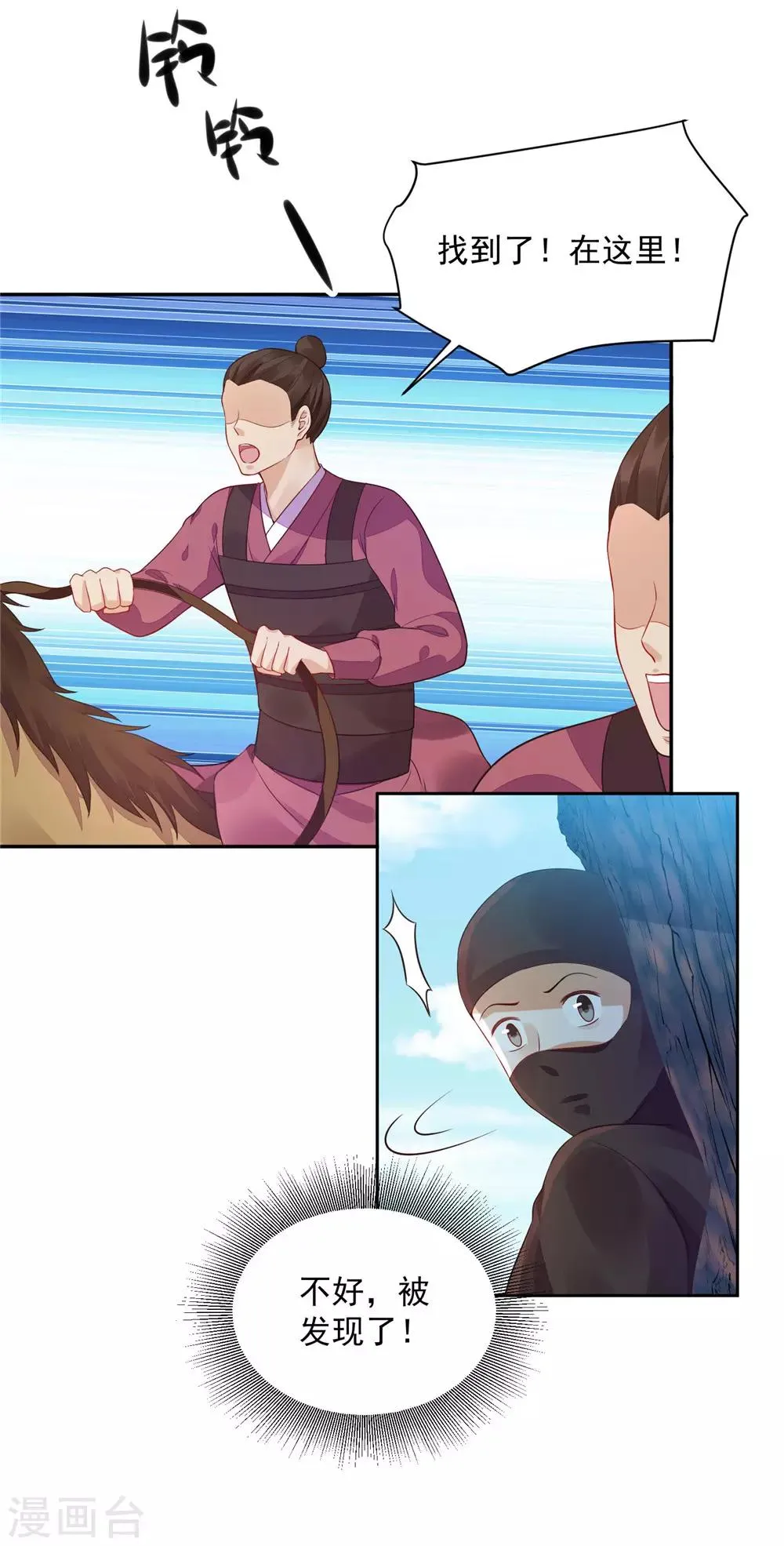 10 陛下好帅 第7页