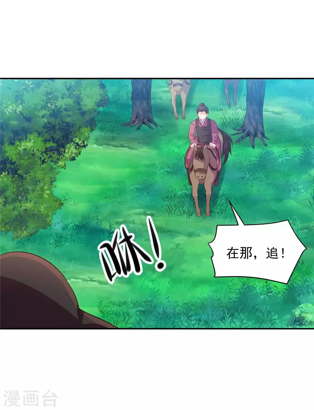 10 陛下好帅 第8页