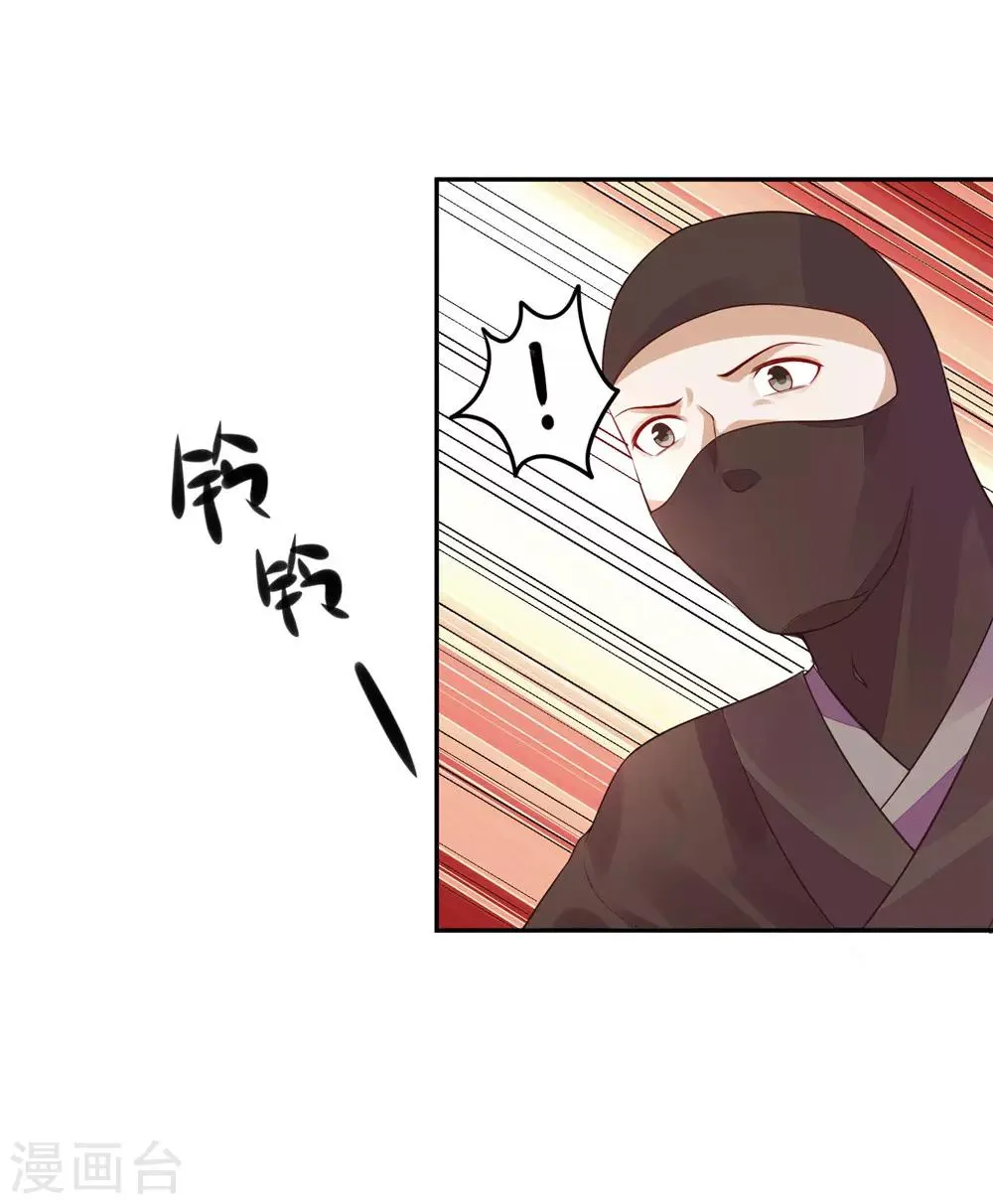 10 陛下好帅 第10页