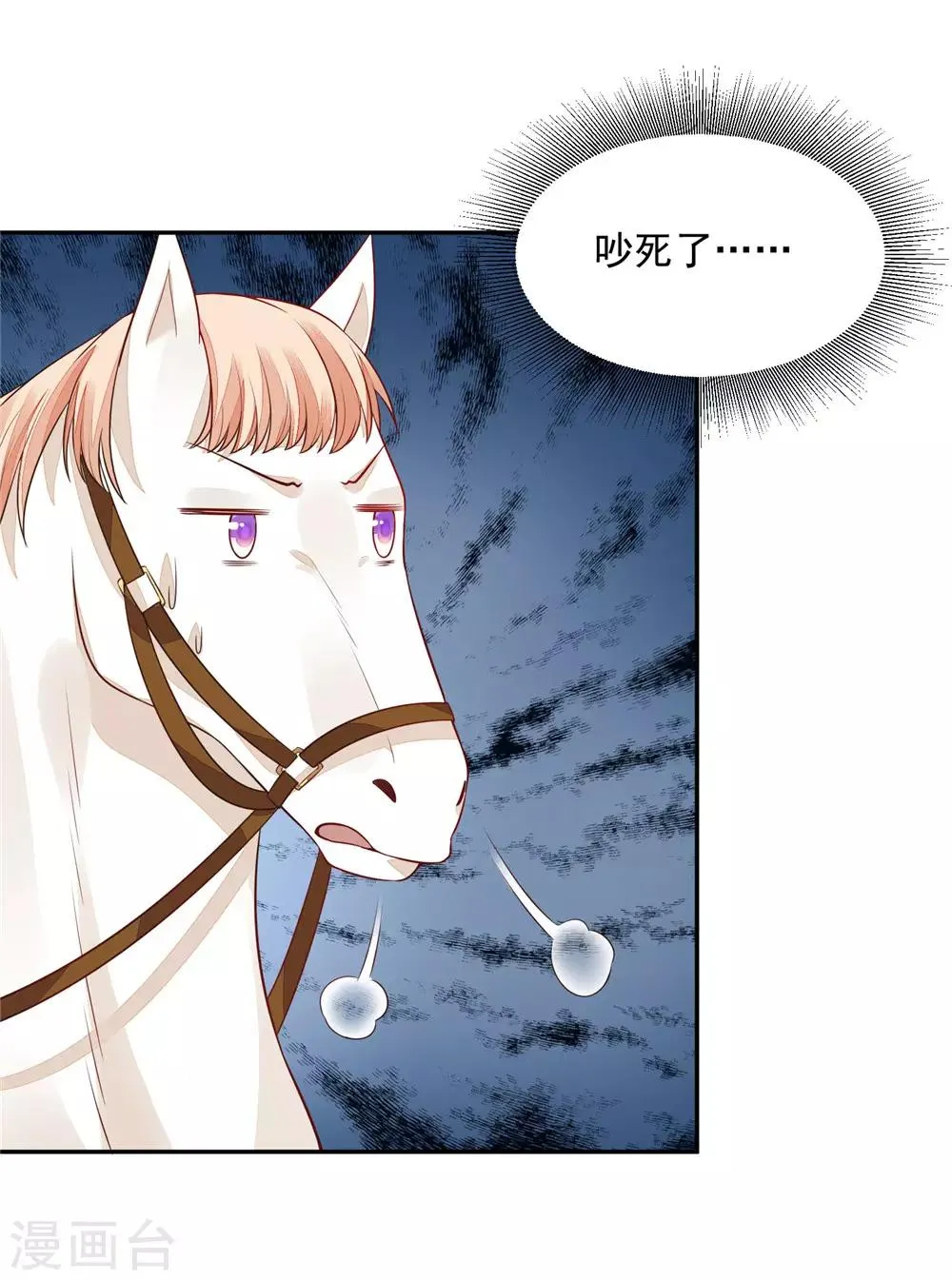 10 陛下好帅 第12页