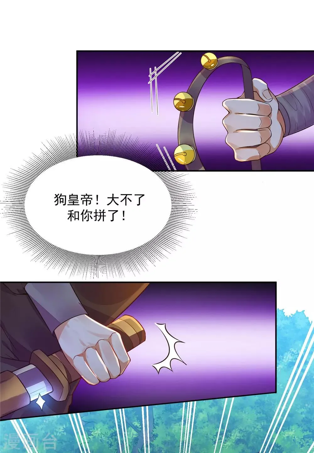 10 陛下好帅 第14页