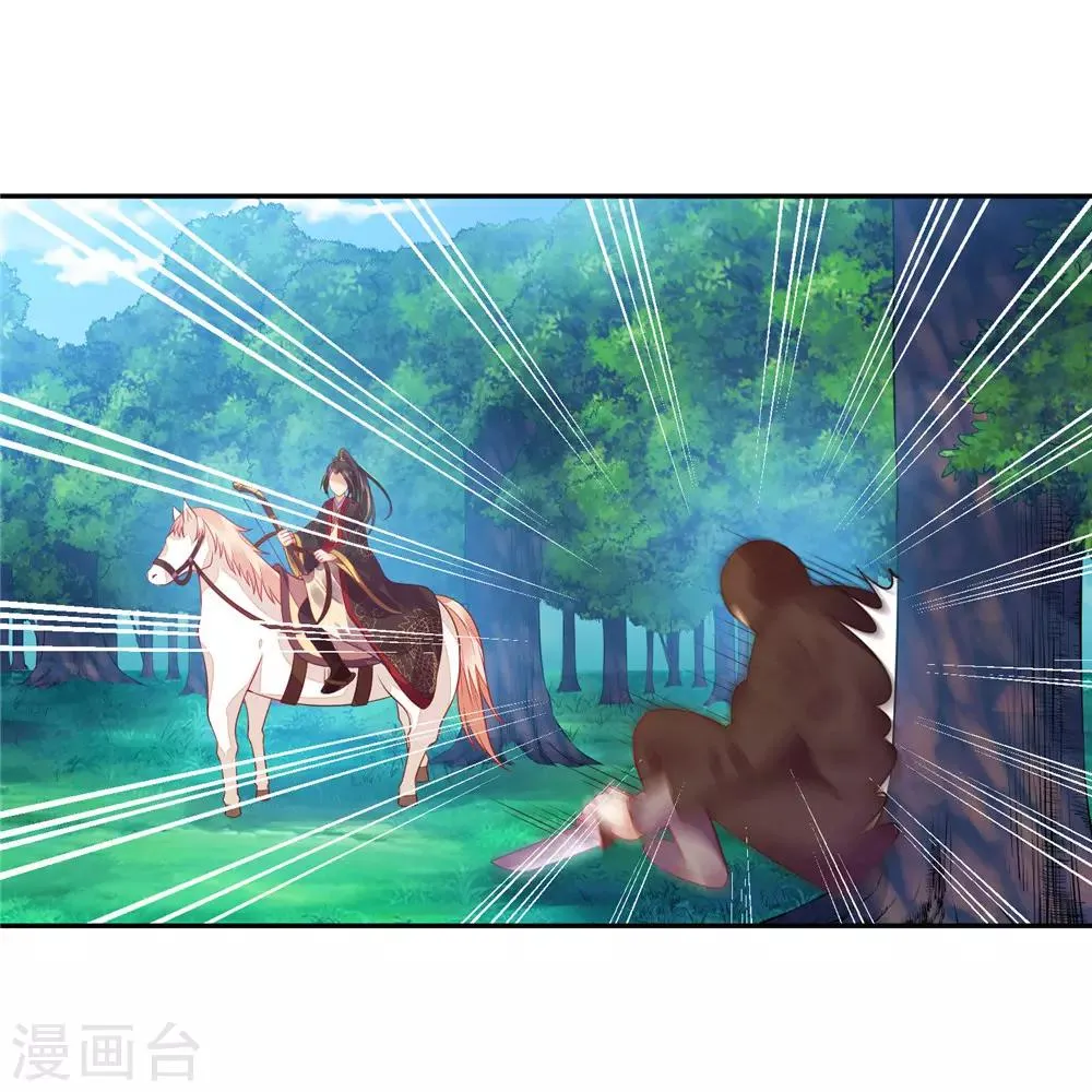 10 陛下好帅 第19页