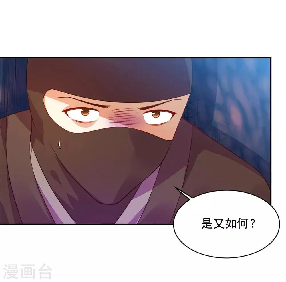 10 陛下好帅 第22页