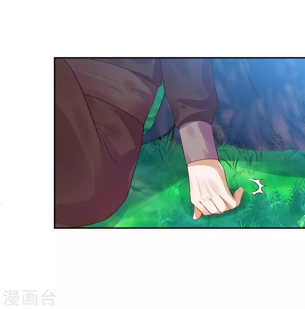 10 陛下好帅 第23页