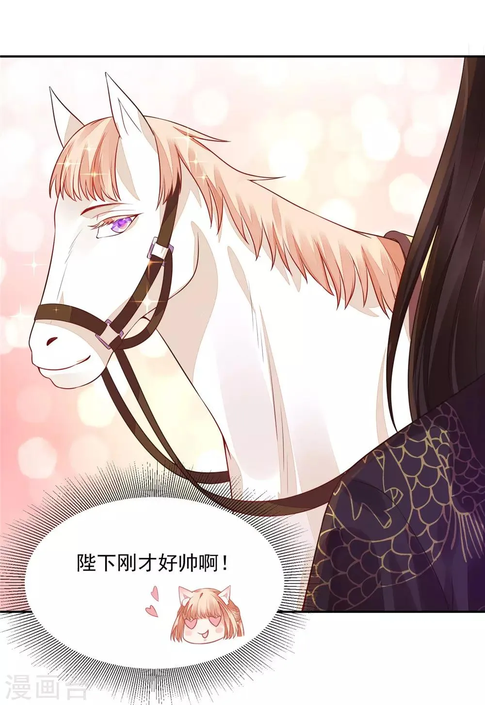 10 陛下好帅 第24页