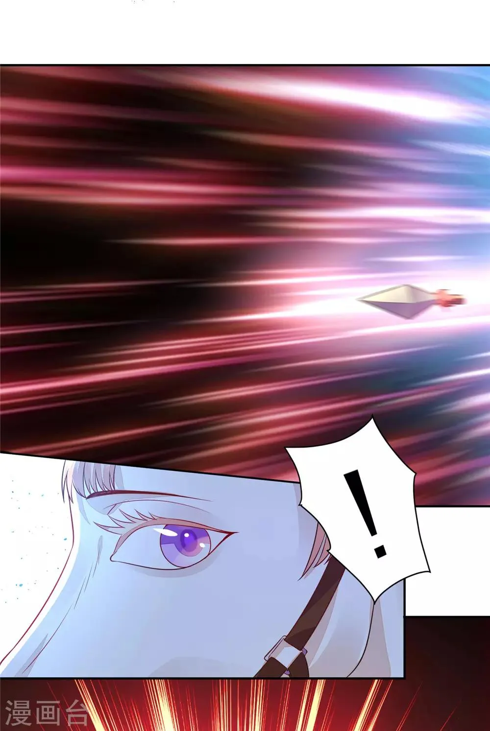 10 陛下好帅 第25页