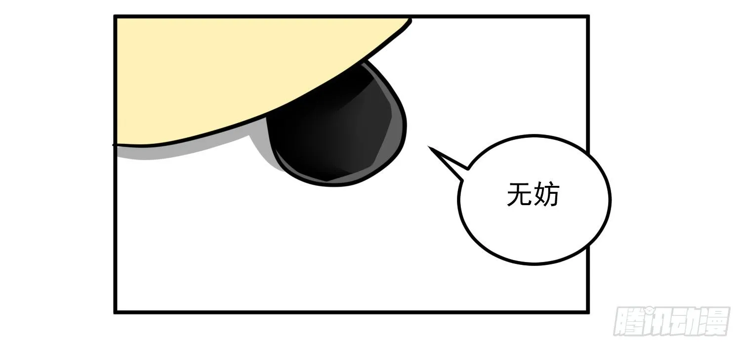 【番外】万圣节特别剧场 第5页