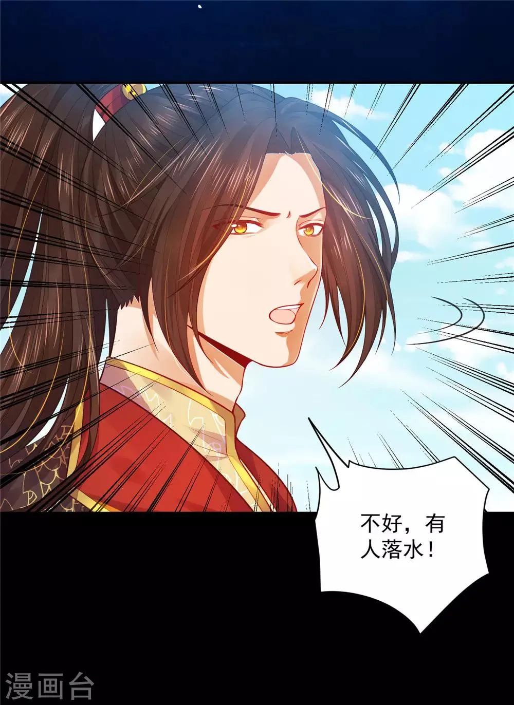 08必须为她渡气 第1页