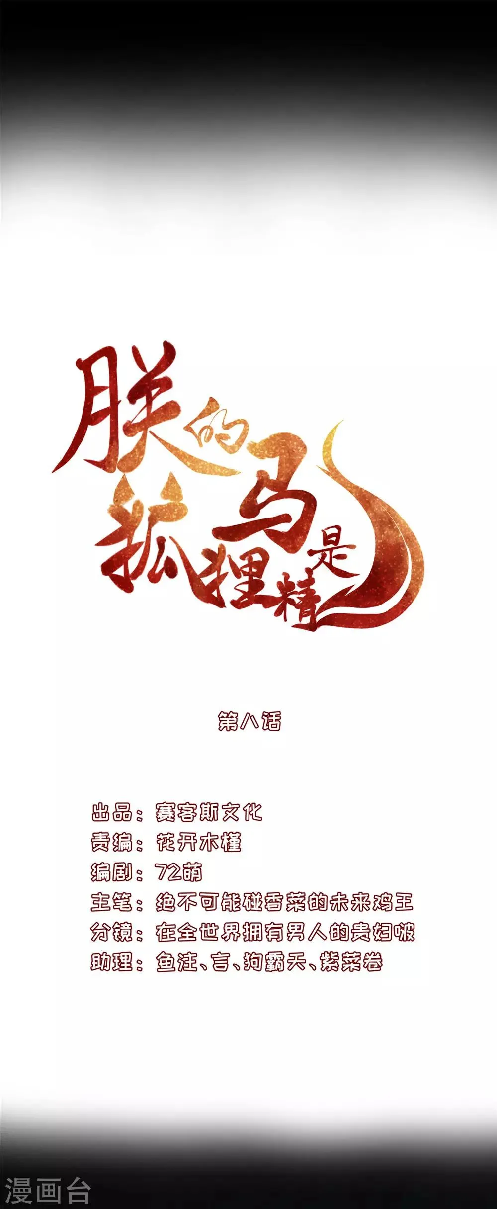 08必须为她渡气 第3页