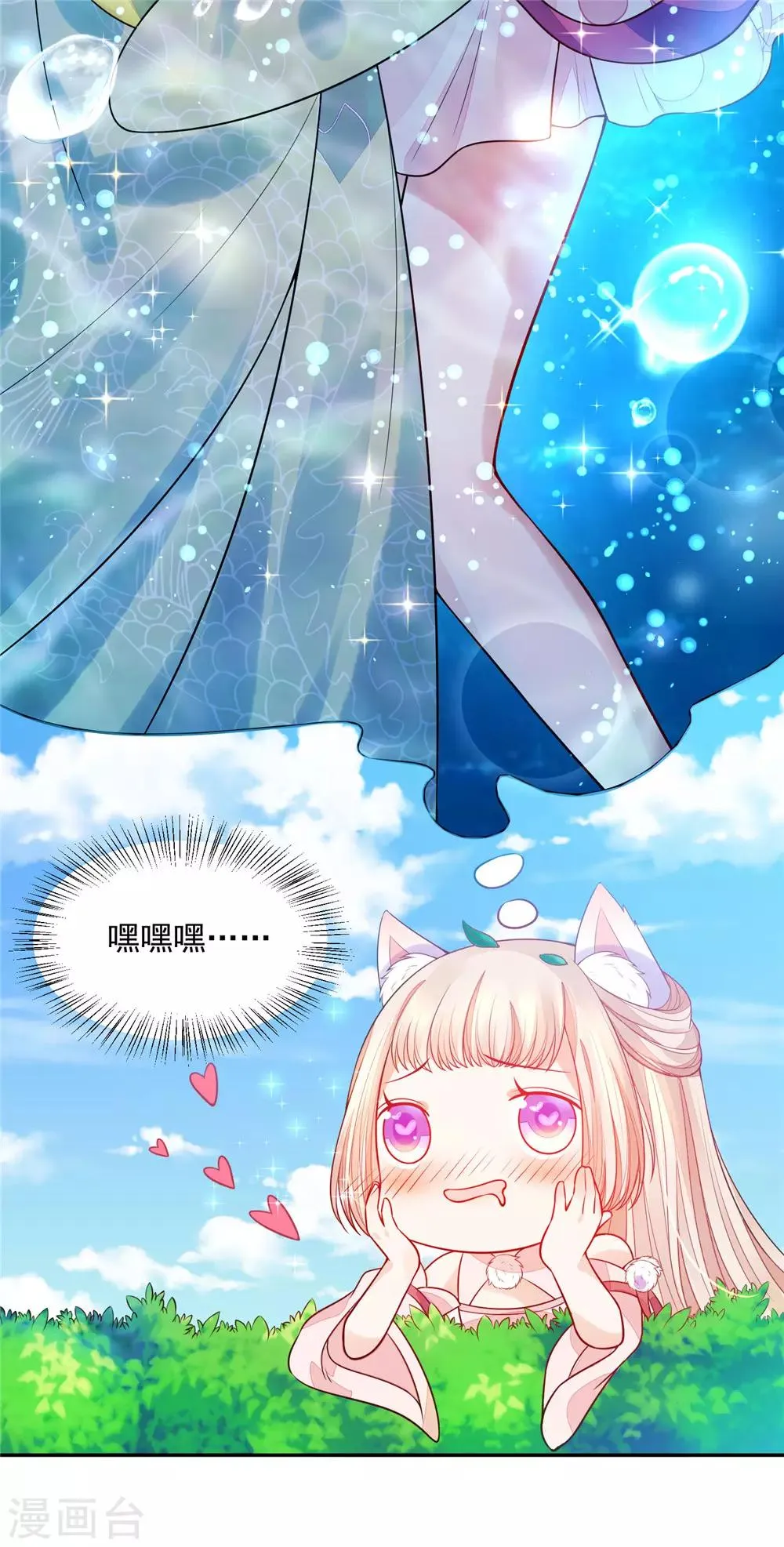 08必须为她渡气 第9页