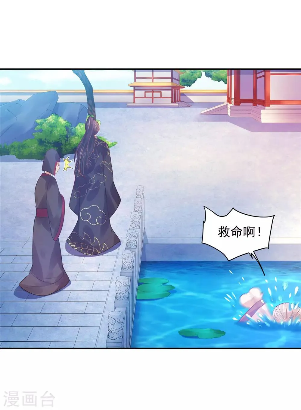 08必须为她渡气 第10页