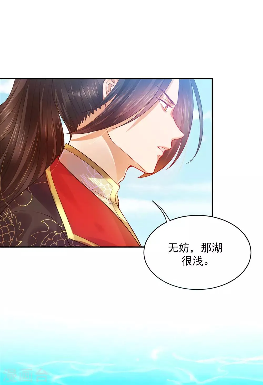 08必须为她渡气 第12页