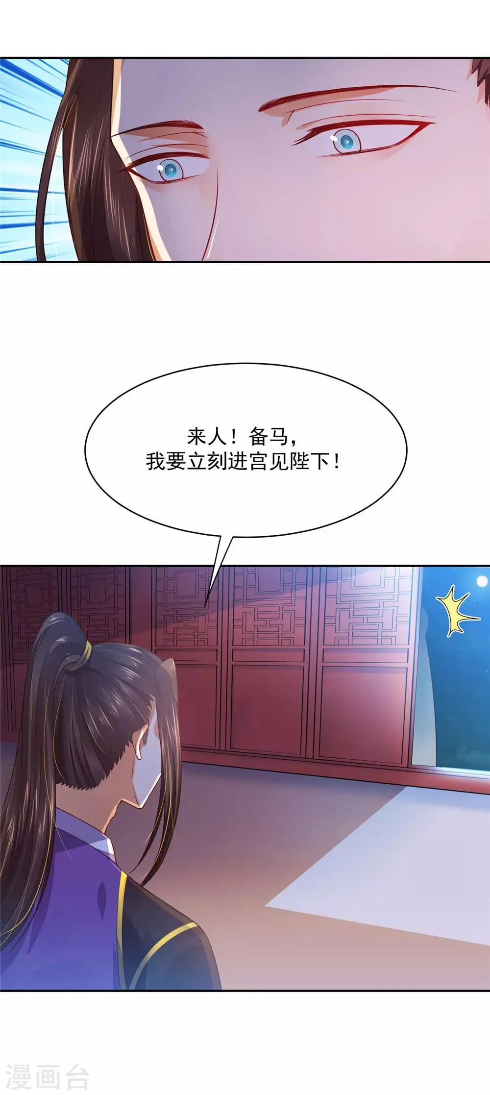 08必须为她渡气 第18页