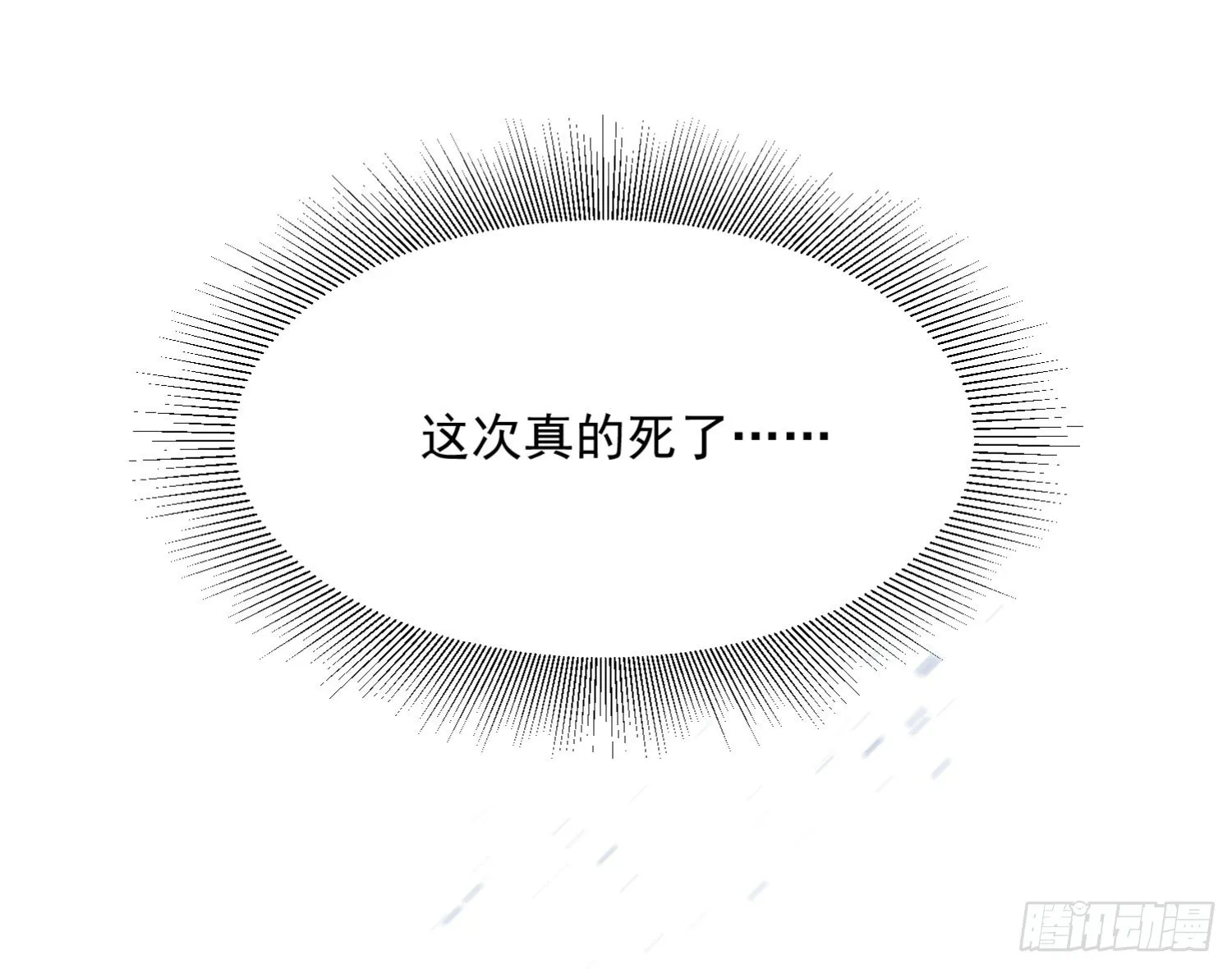 13 请一定要爱上我 第1页