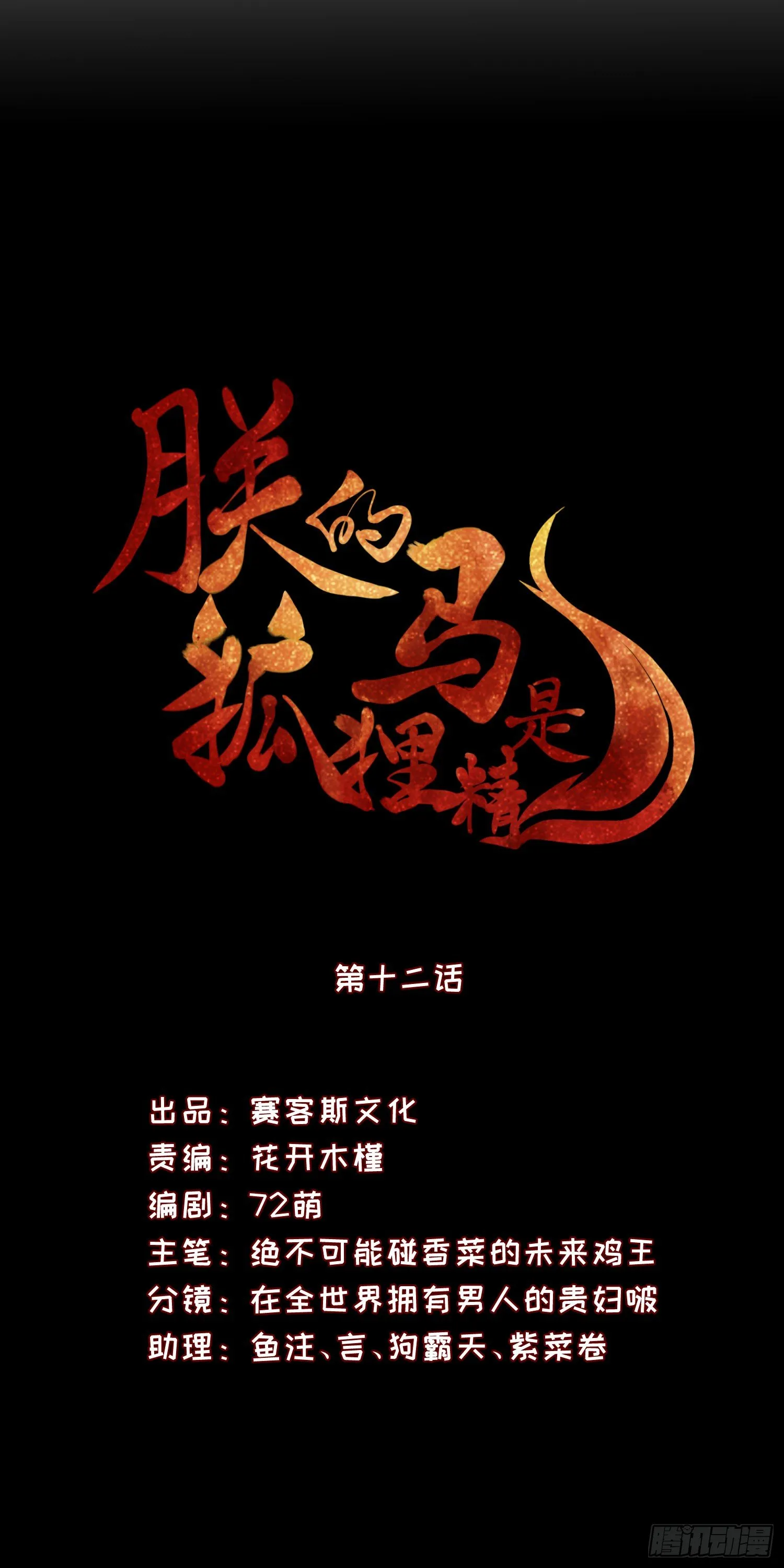 13 请一定要爱上我 第4页