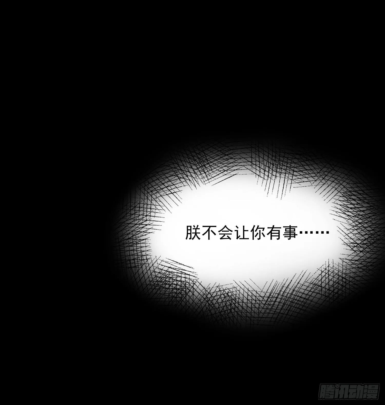 13 请一定要爱上我 第8页