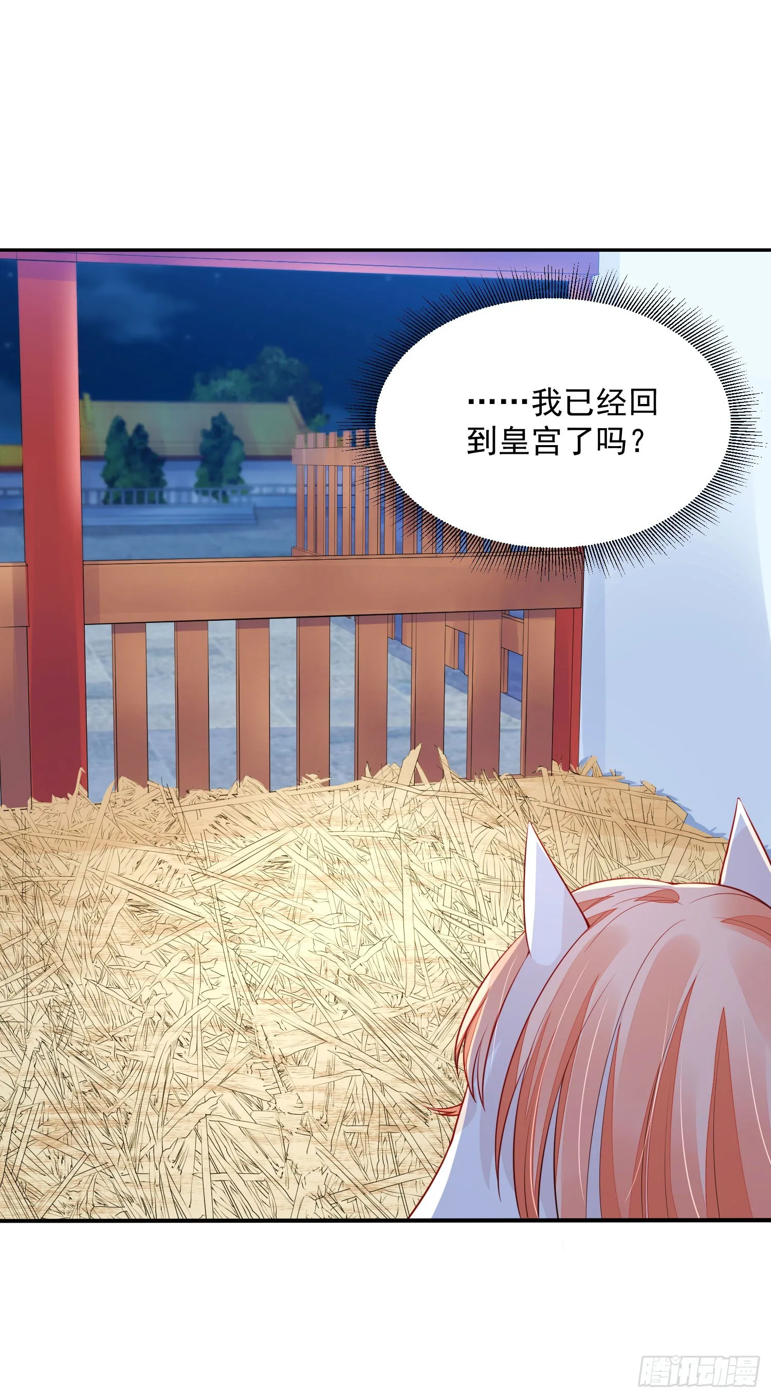 13 请一定要爱上我 第14页