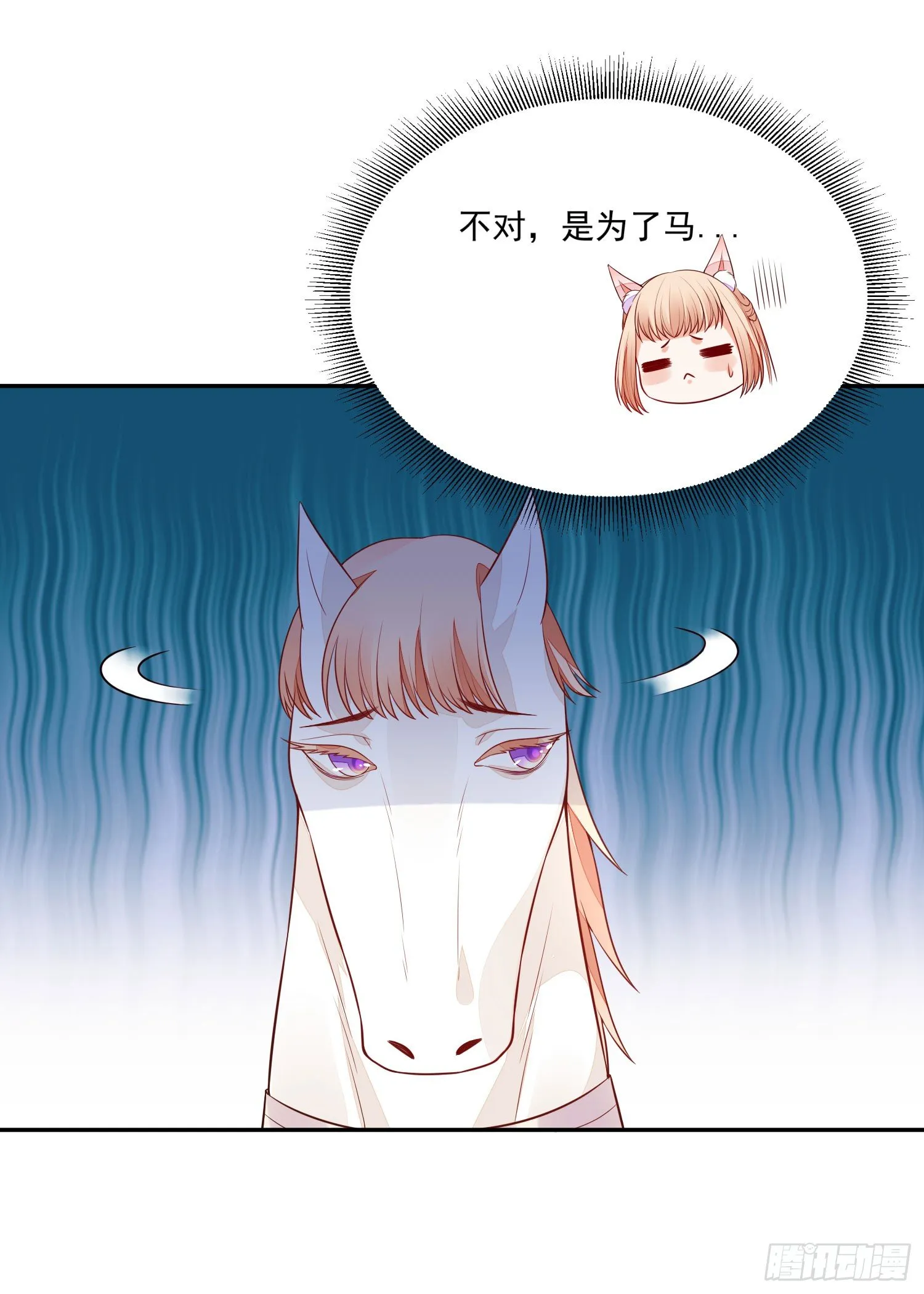 13 请一定要爱上我 第19页