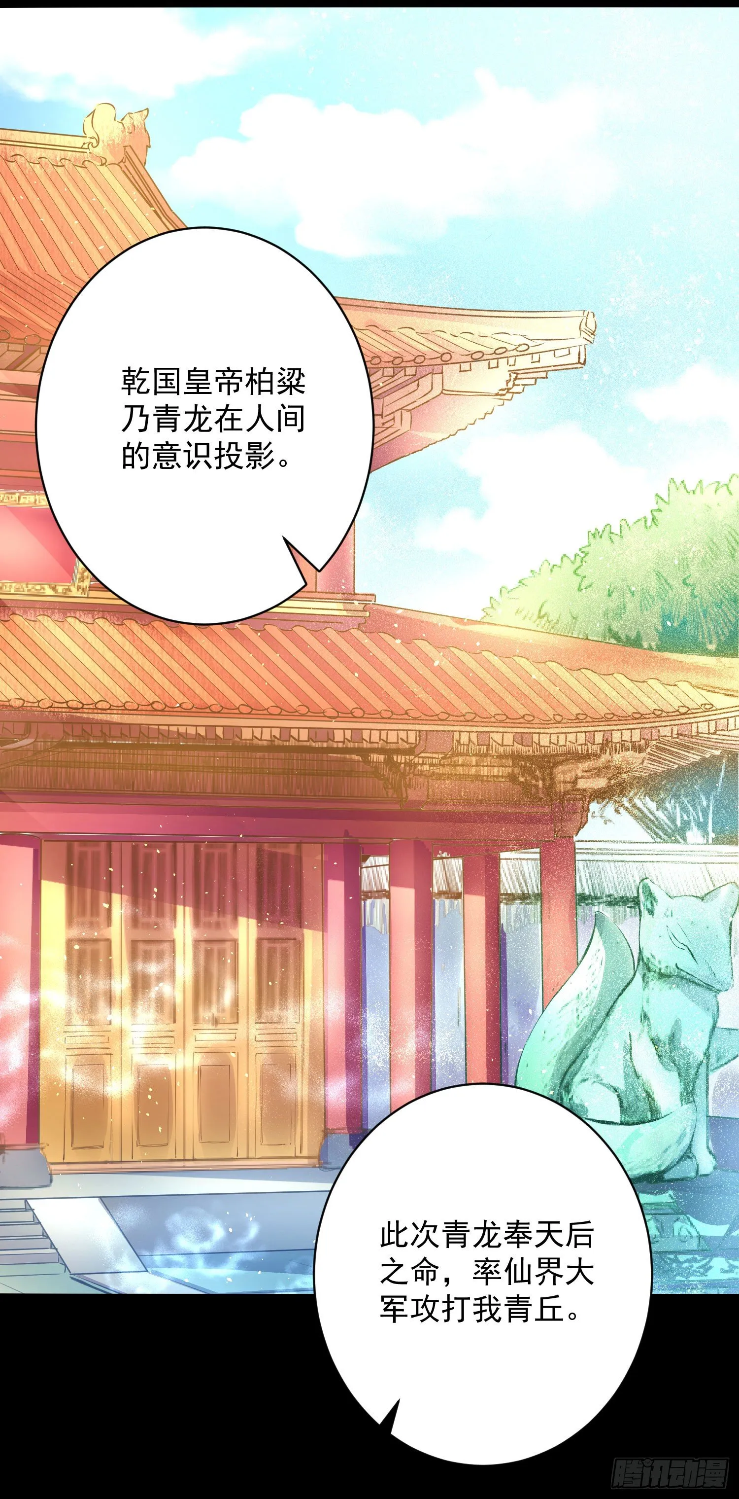 13 请一定要爱上我 第23页