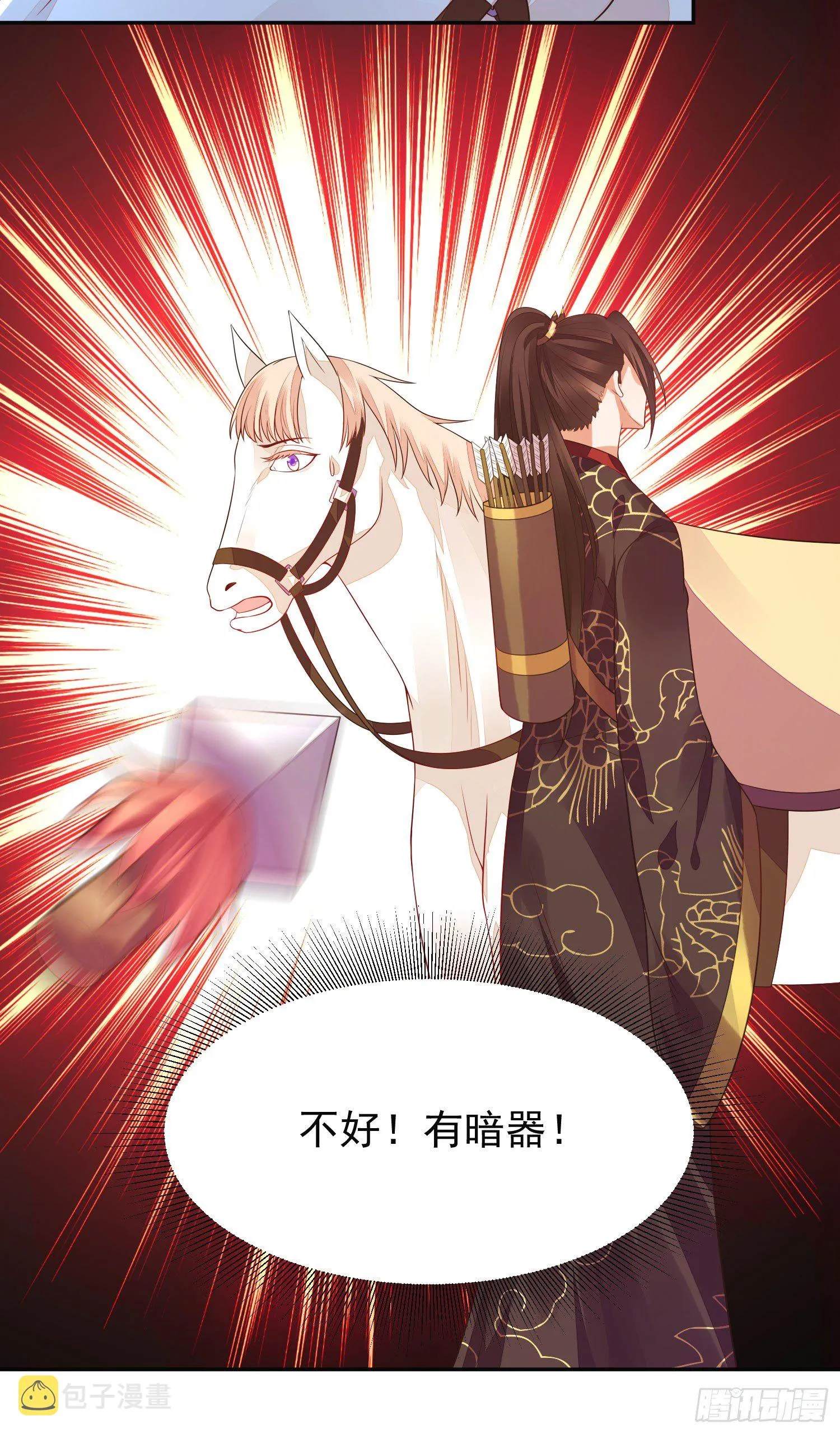 12 这次真的死了…… 第3页