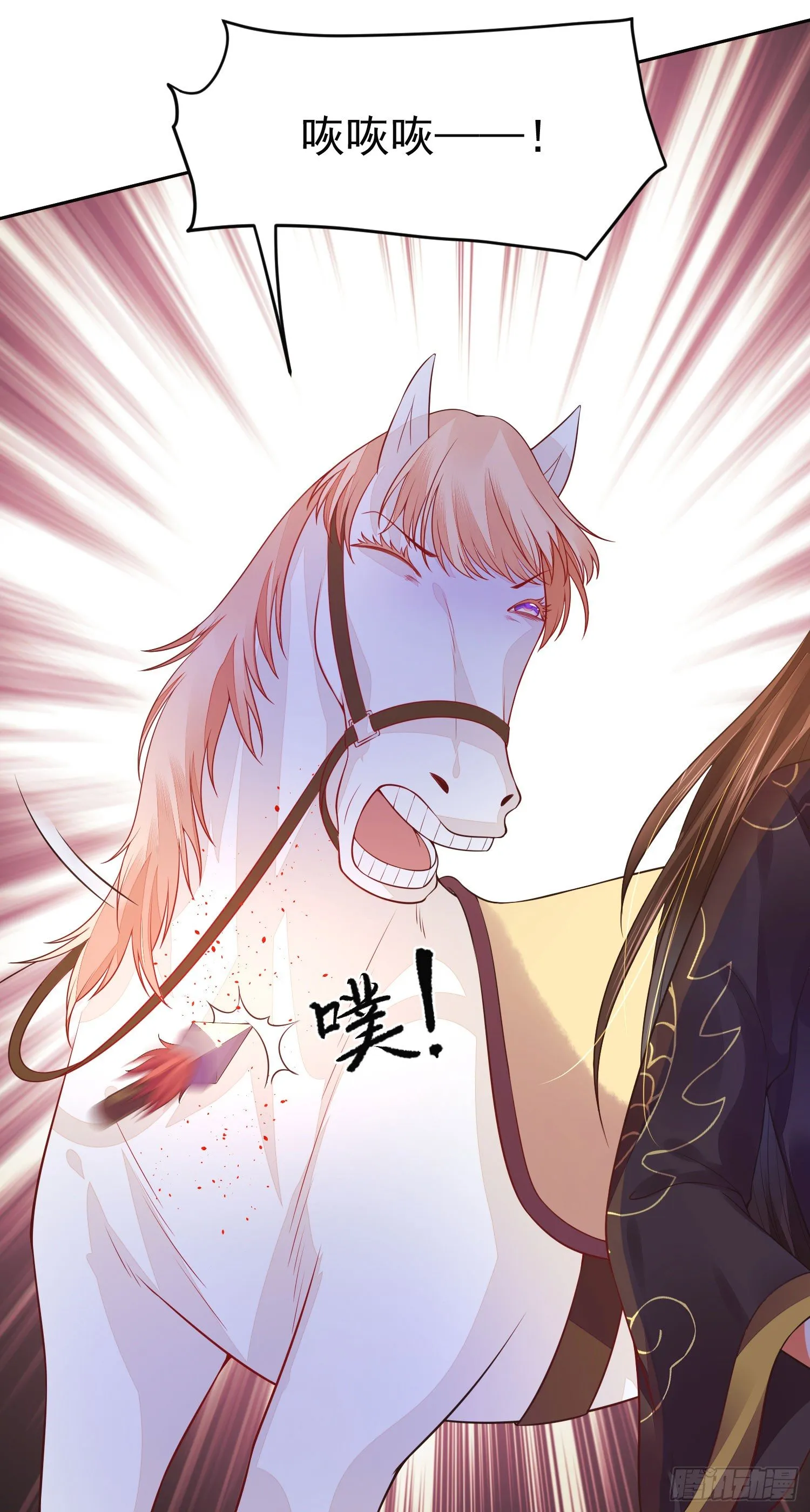 12 这次真的死了…… 第7页