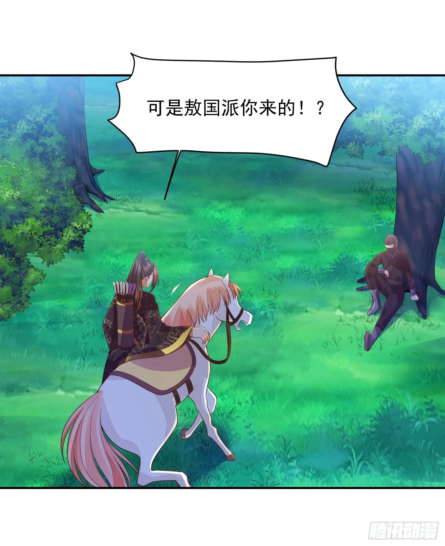 12 这次真的死了…… 第9页