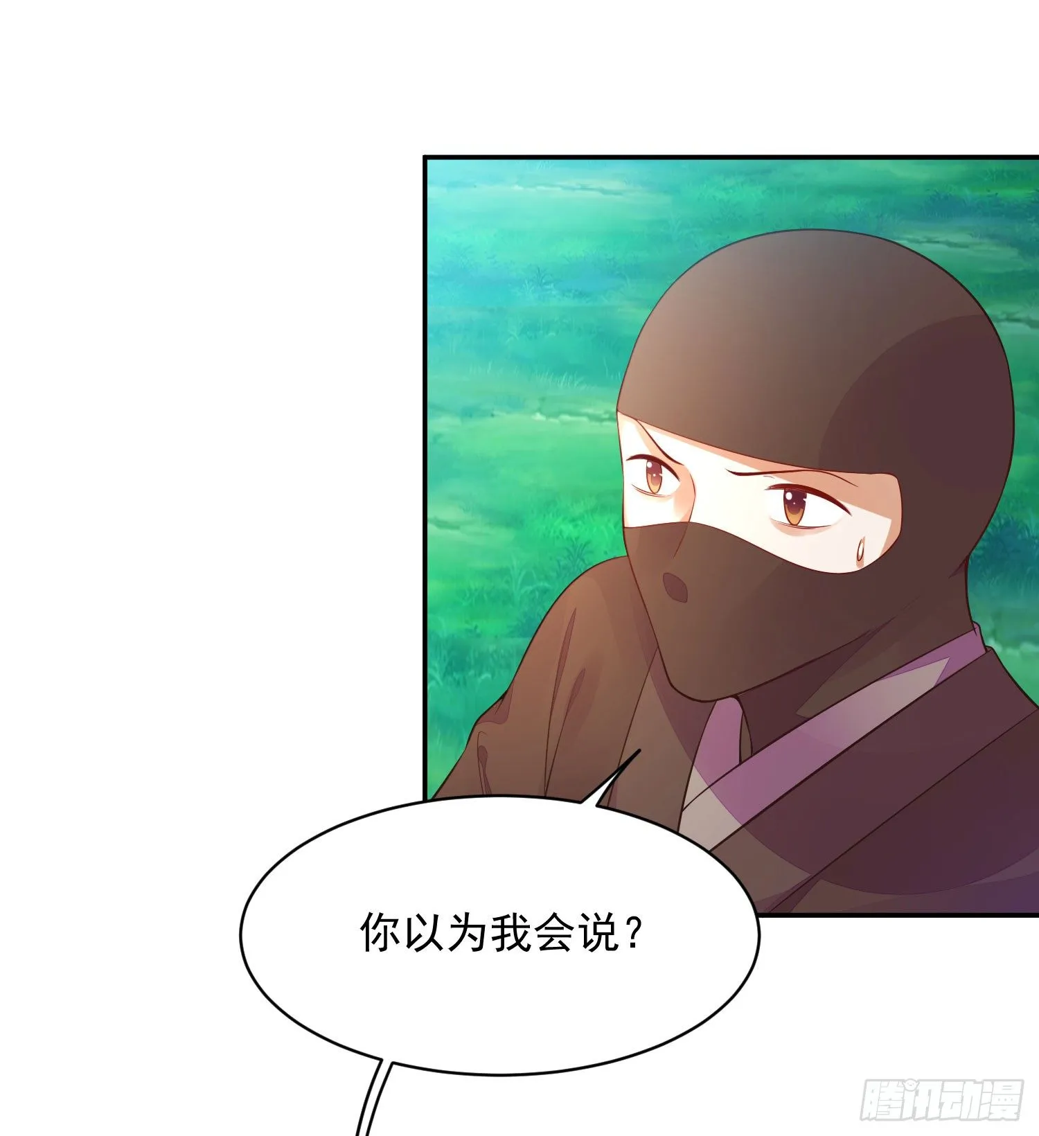 12 这次真的死了…… 第10页