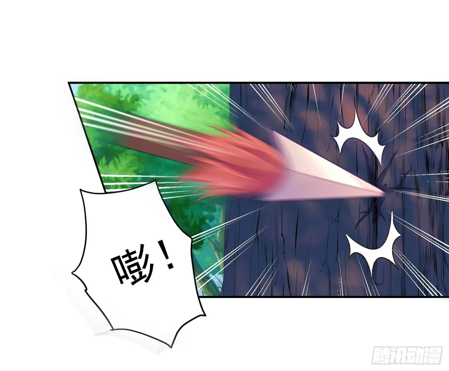 12 这次真的死了…… 第14页
