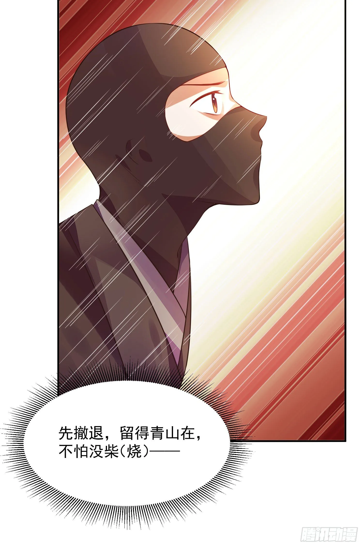 12 这次真的死了…… 第16页