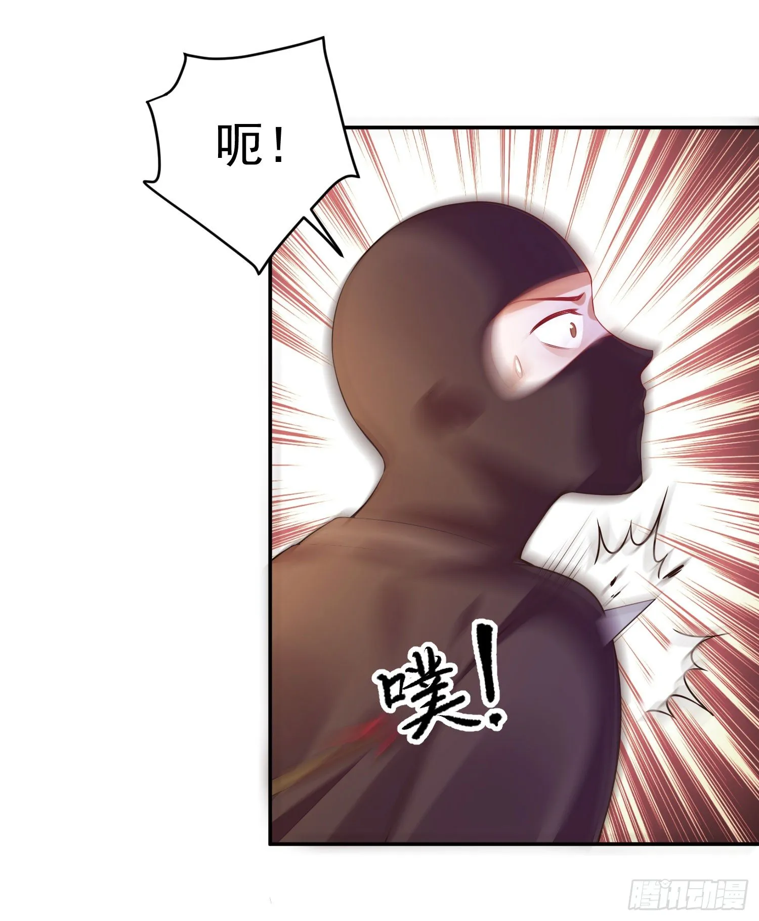 12 这次真的死了…… 第18页