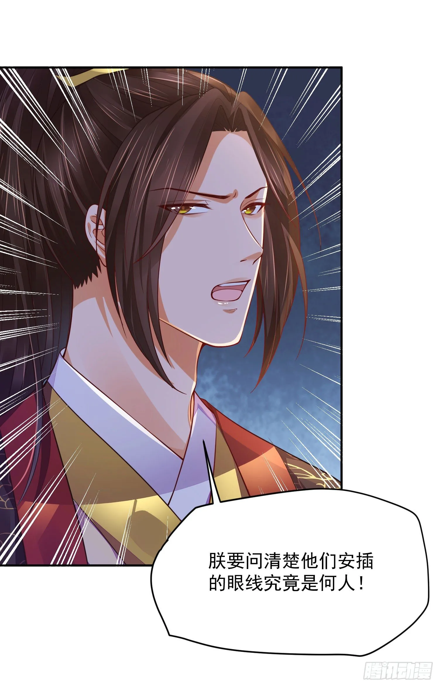 12 这次真的死了…… 第22页