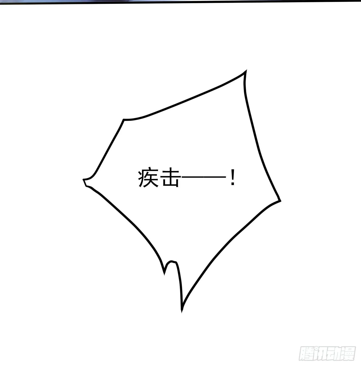 12 这次真的死了…… 第30页