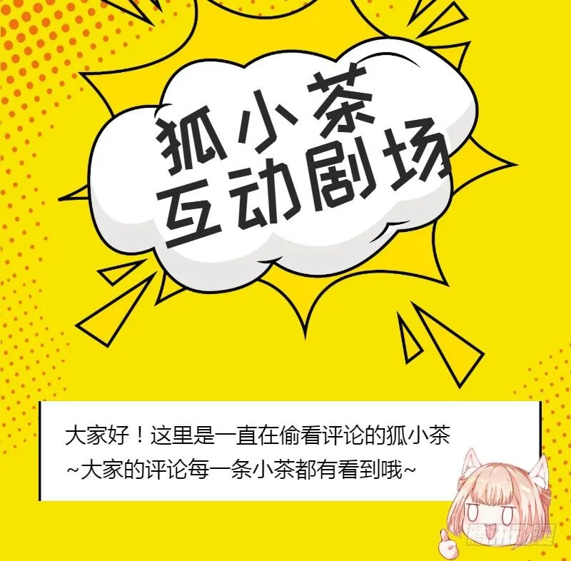 12 这次真的死了…… 第32页