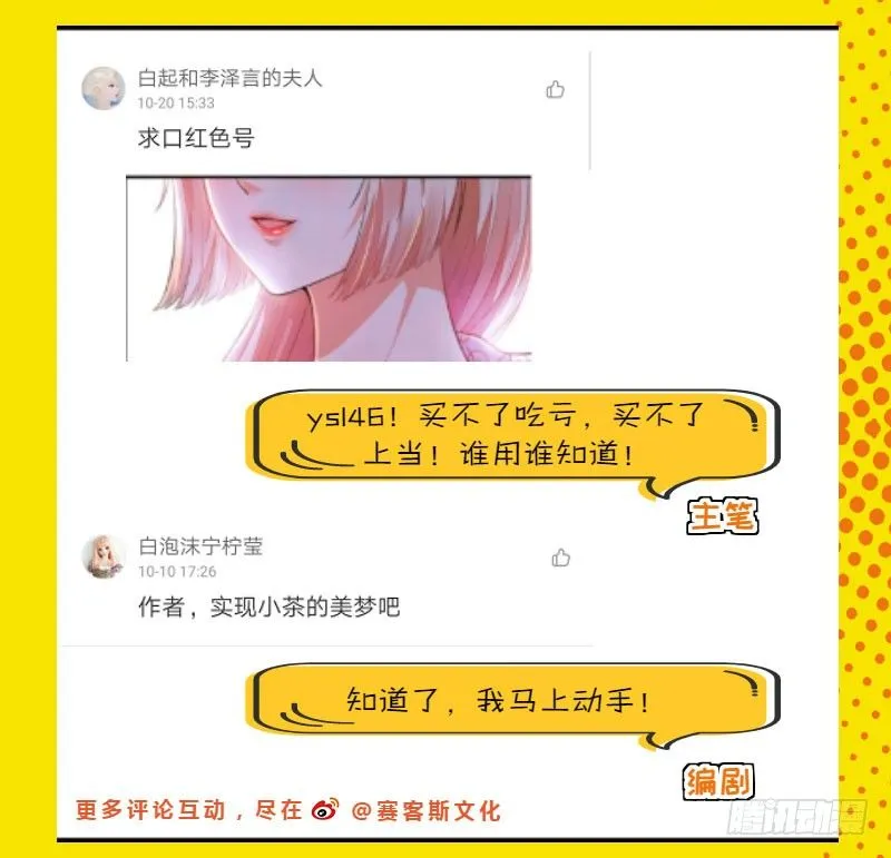 12 这次真的死了…… 第33页