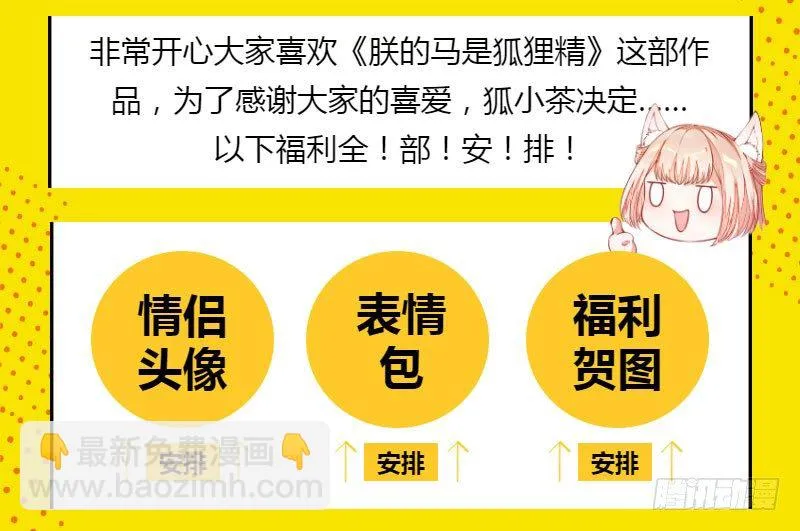 12 这次真的死了…… 第34页