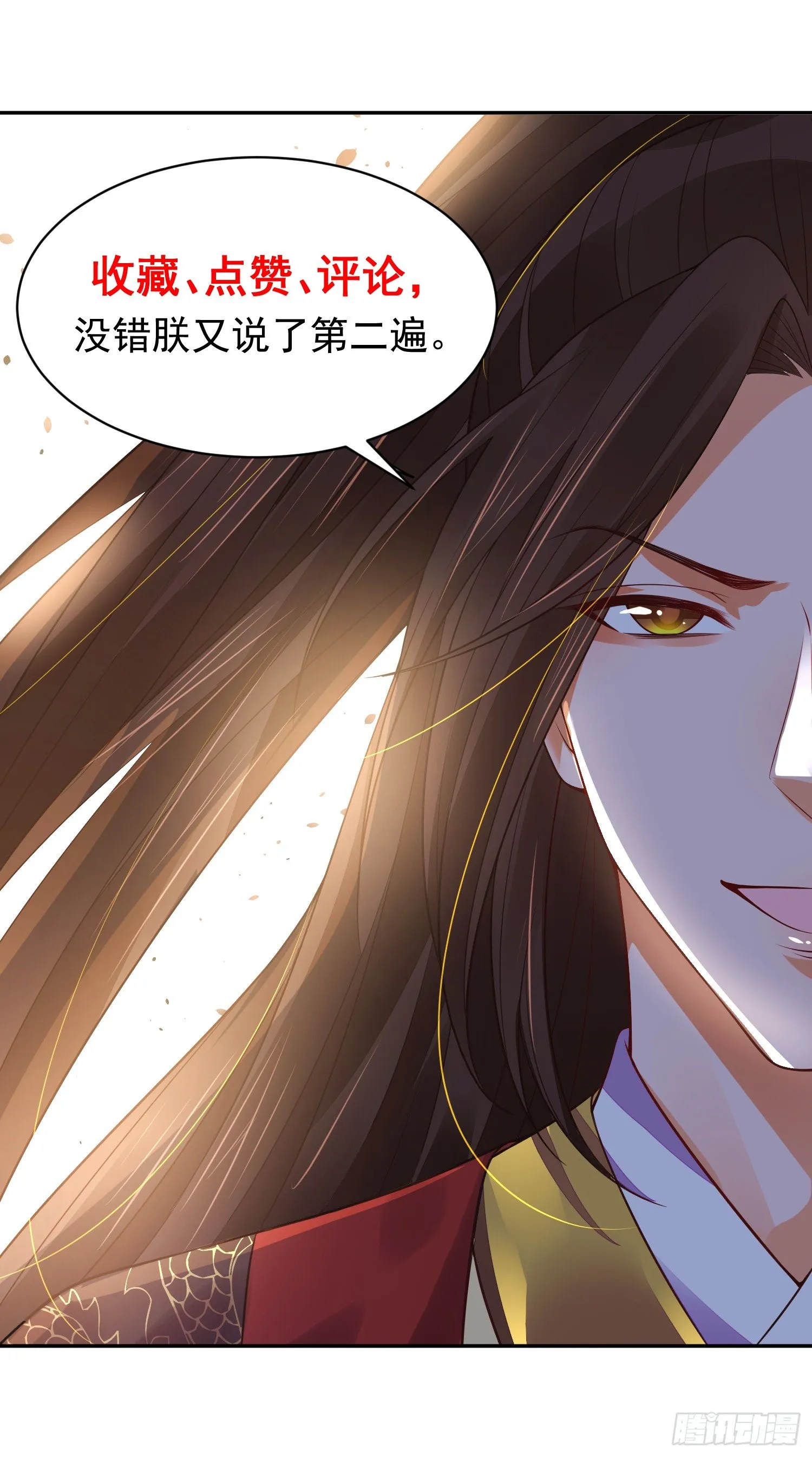 12 这次真的死了…… 第36页