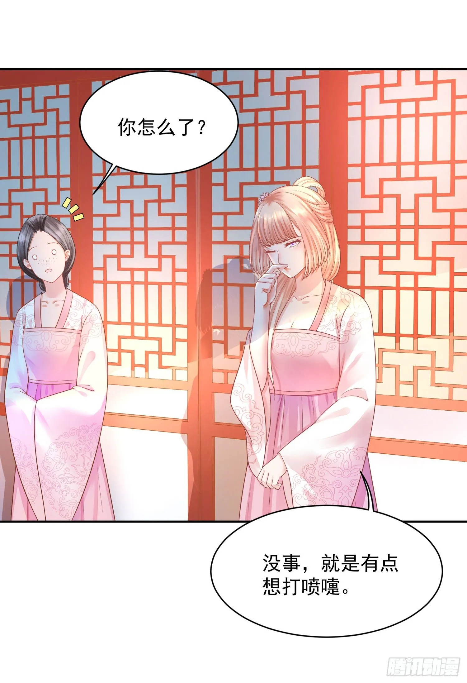 15 来抢活儿的？ 第4页
