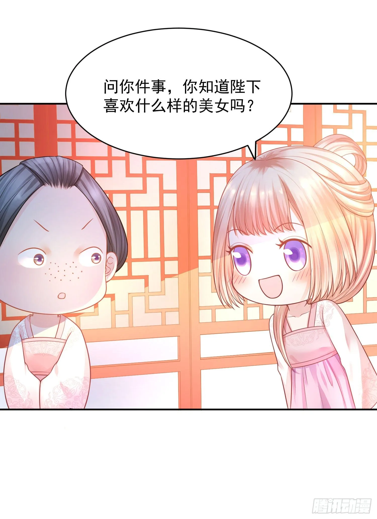 15 来抢活儿的？ 第6页