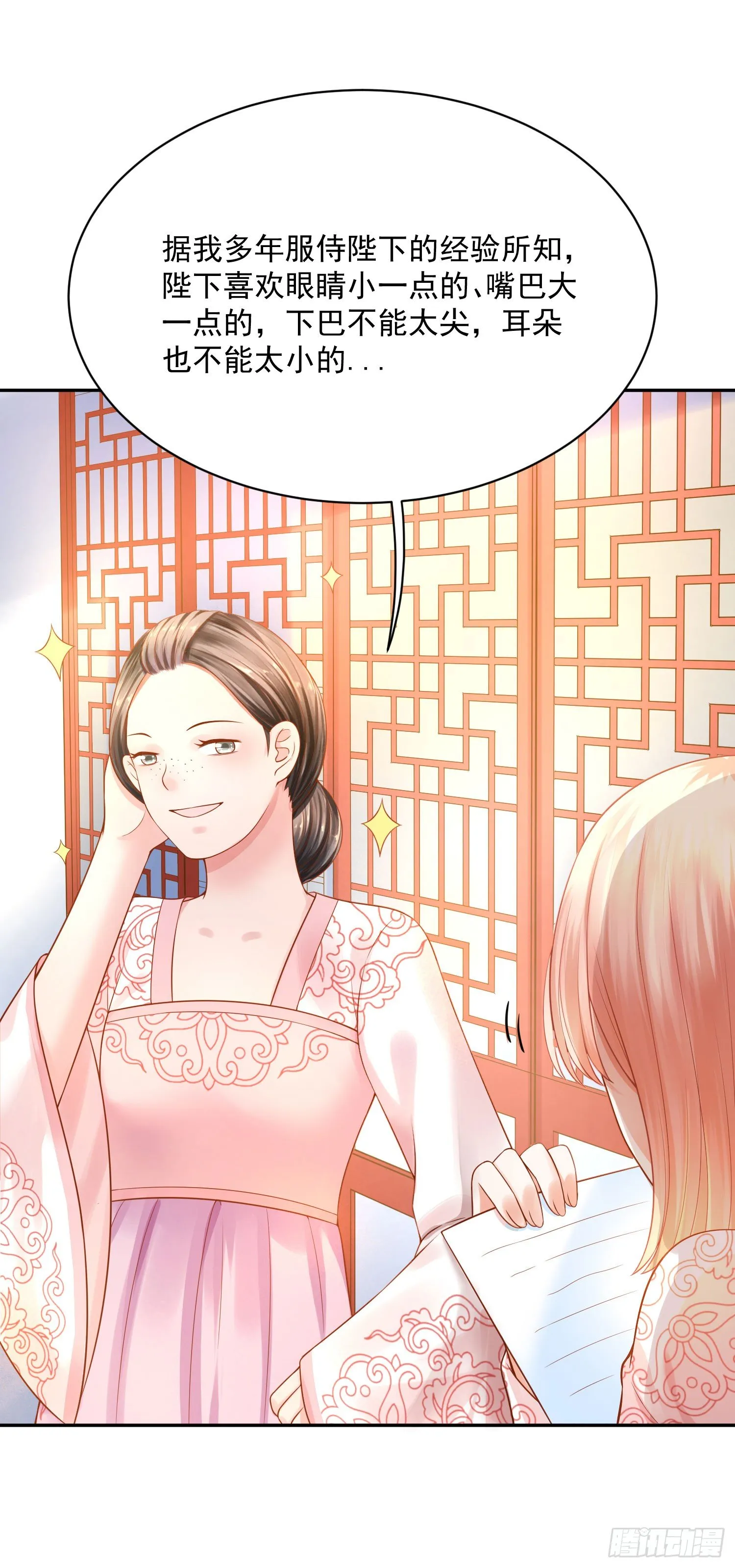 15 来抢活儿的？ 第8页