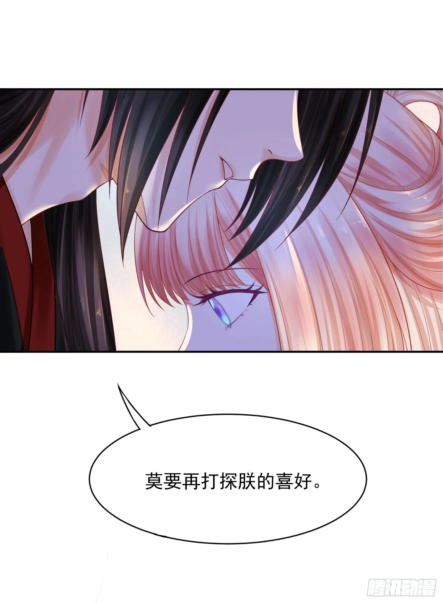 15 来抢活儿的？ 第18页