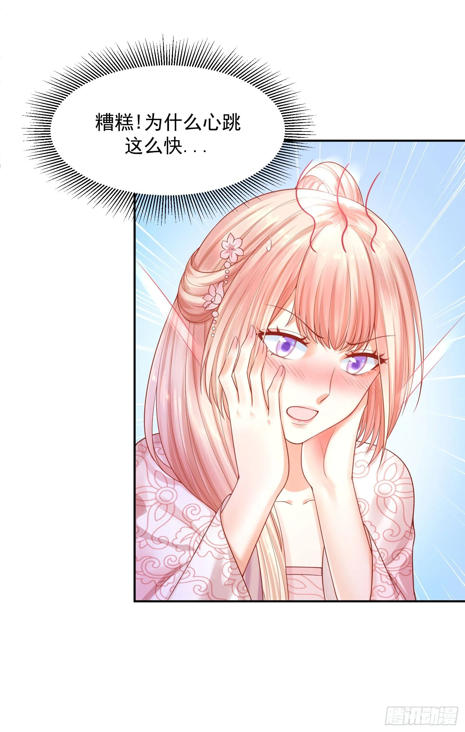15 来抢活儿的？ 第21页