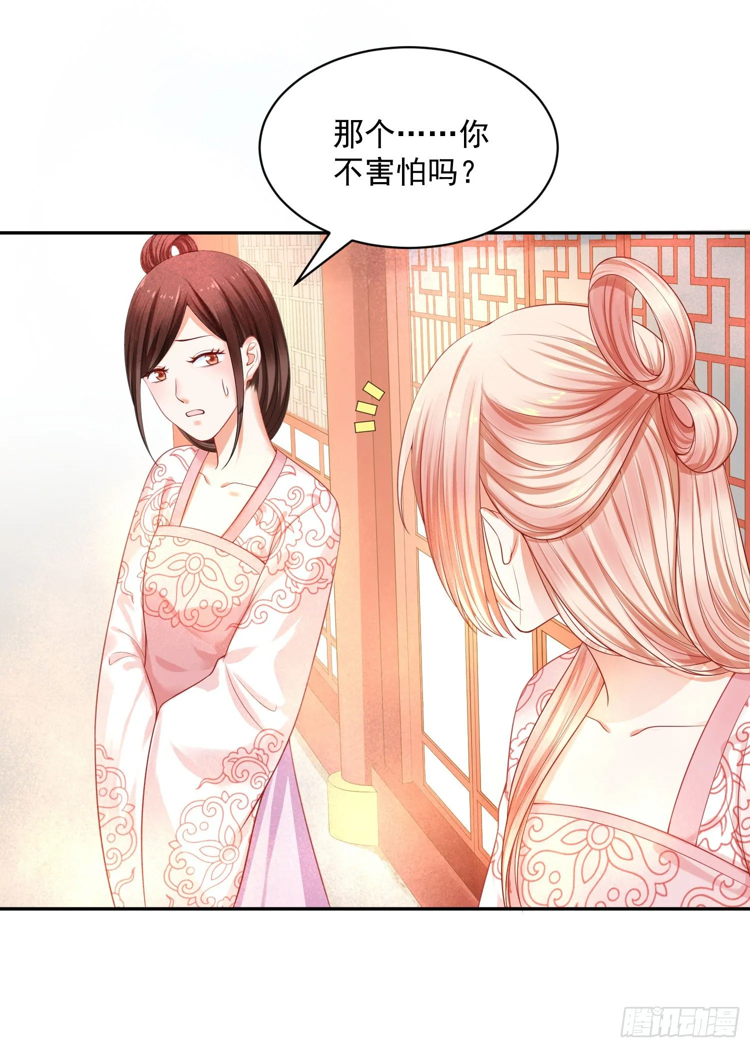 15 来抢活儿的？ 第23页