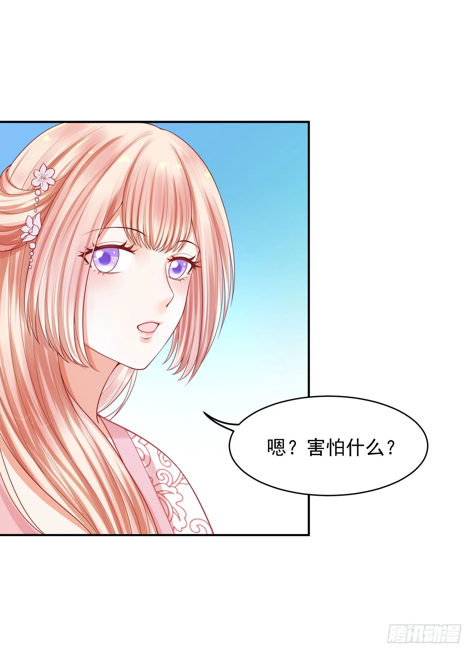 15 来抢活儿的？ 第24页