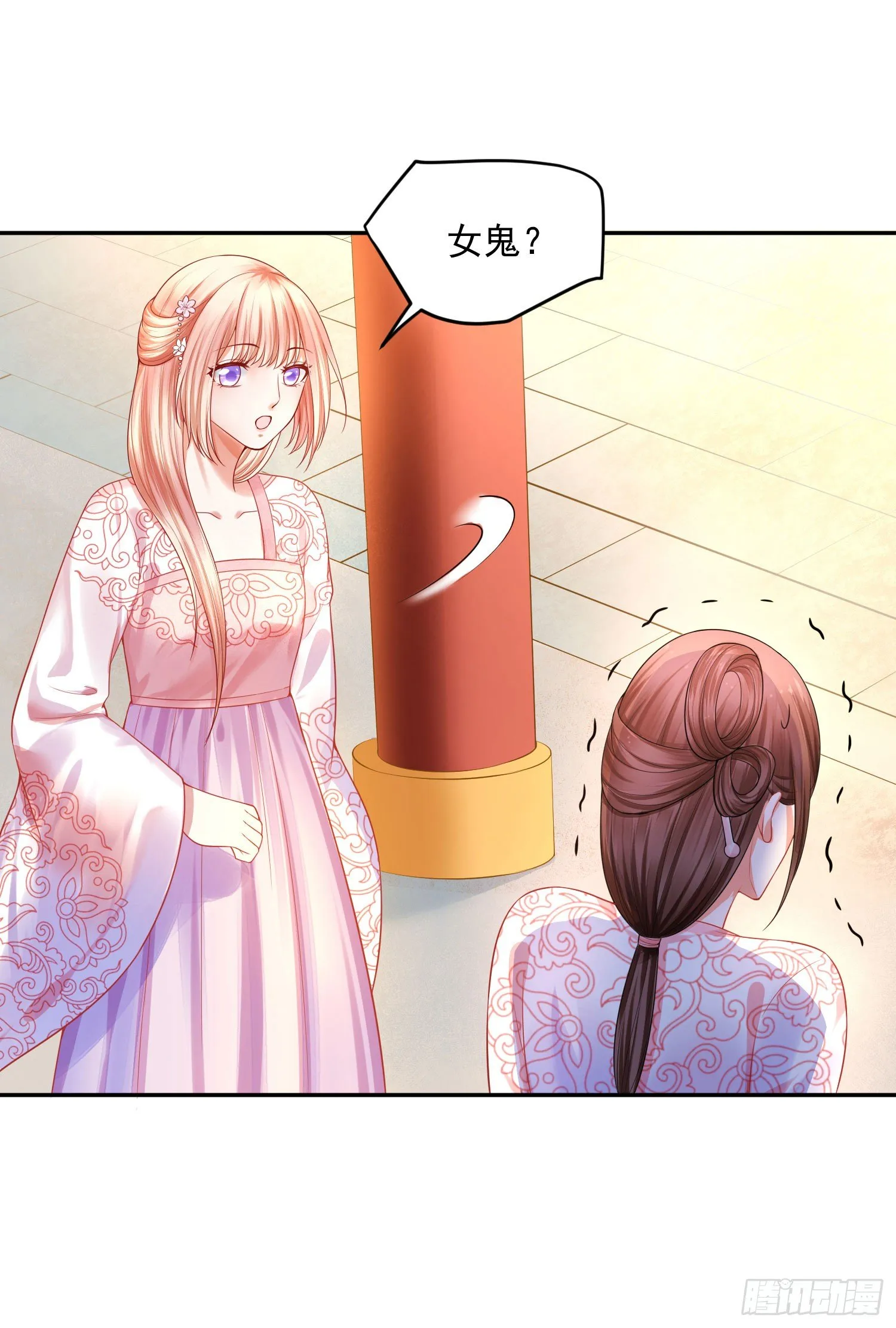 15 来抢活儿的？ 第26页