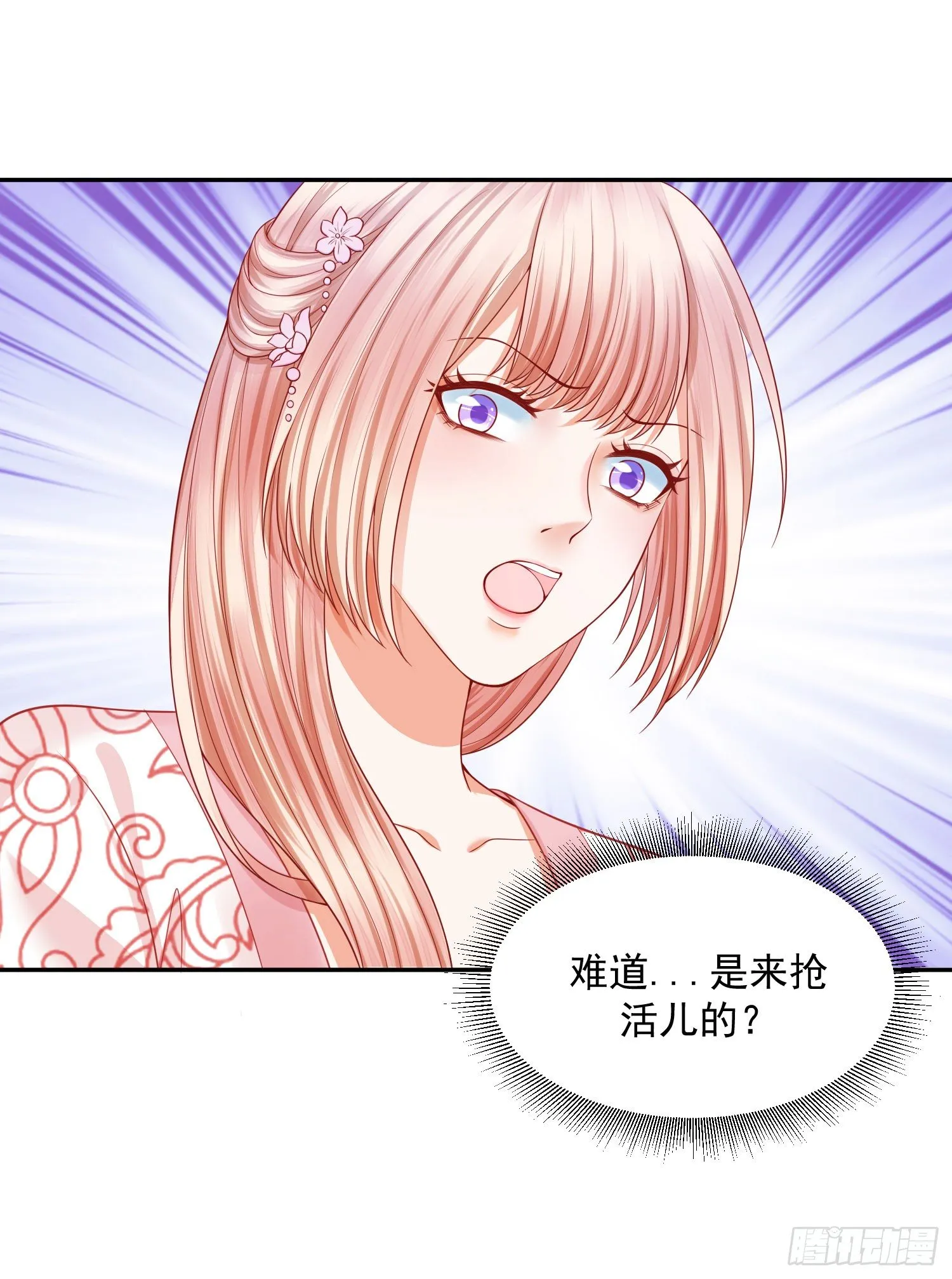 15 来抢活儿的？ 第27页