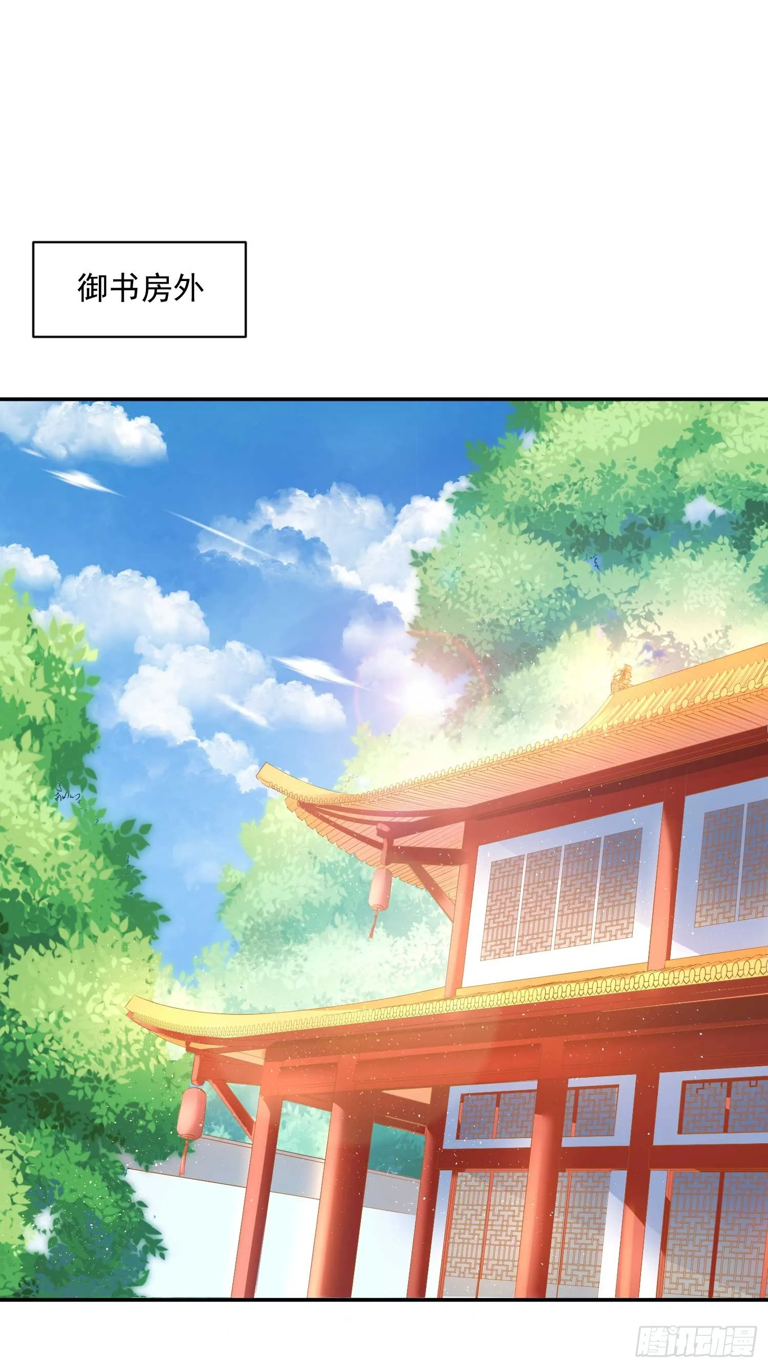 16 随朕回寝宫 第4页