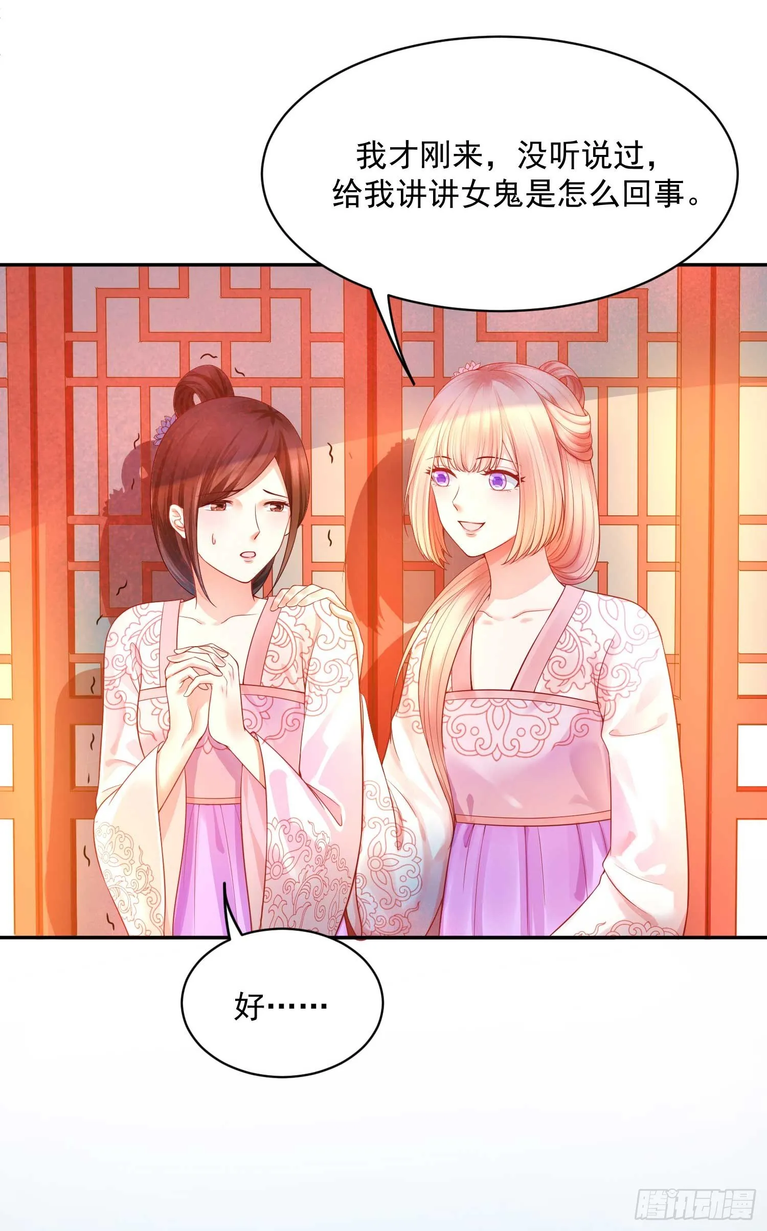 16 随朕回寝宫 第5页